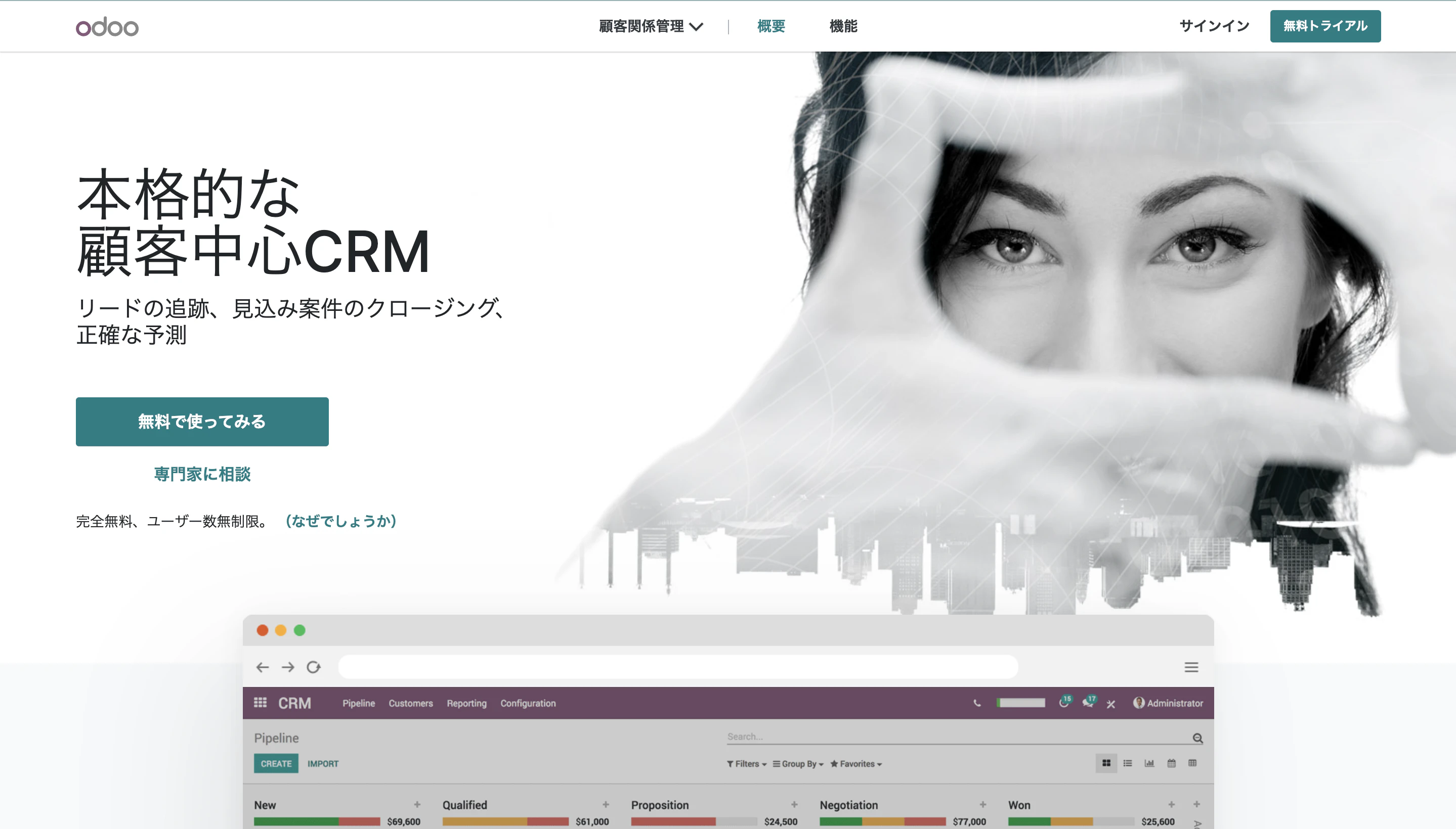 無料で使えるCRMソフトウェア18選【2025年最新版】|シキアピ-sikiapi